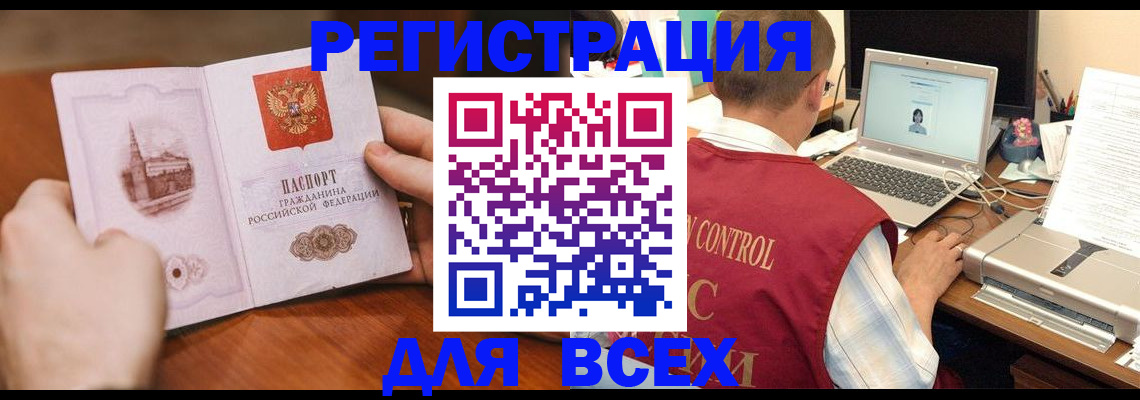 регистрация для дет. сада в Байкальске