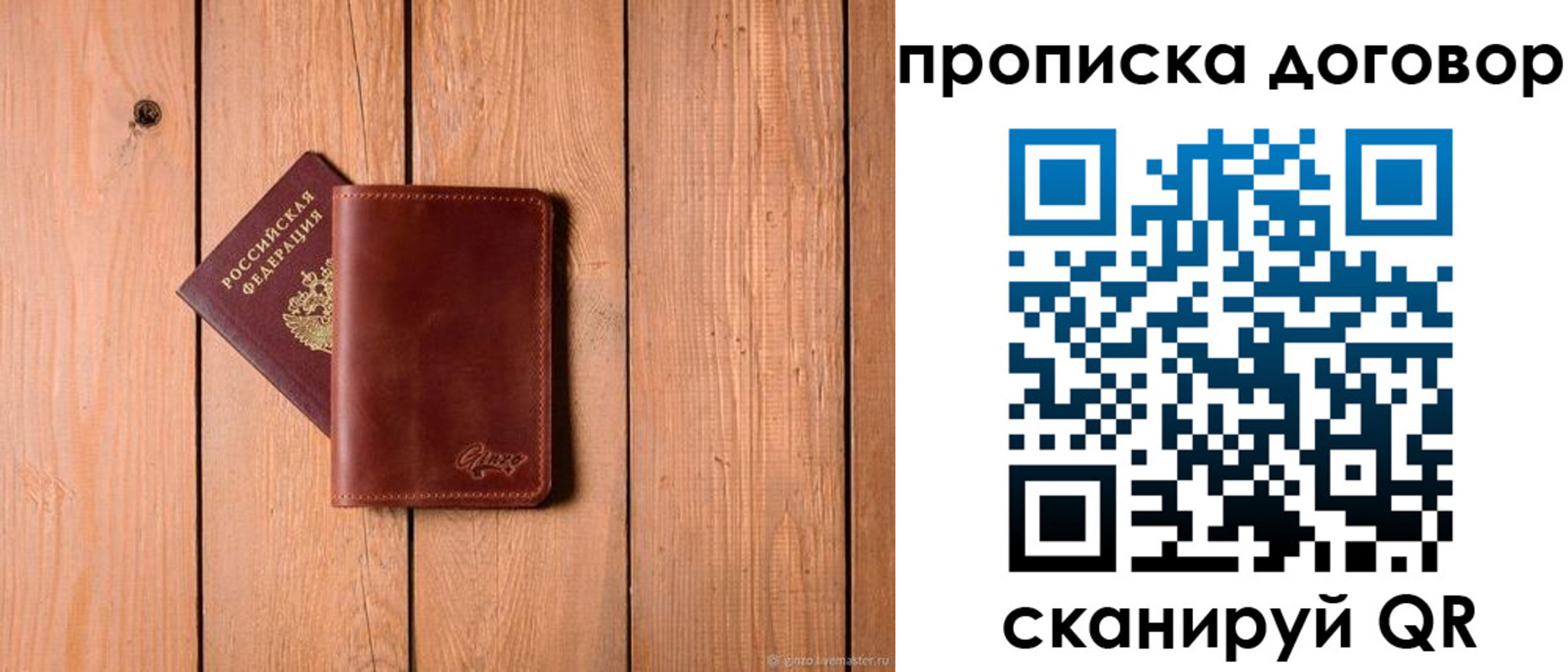 временная регистрация законно в Байкальске