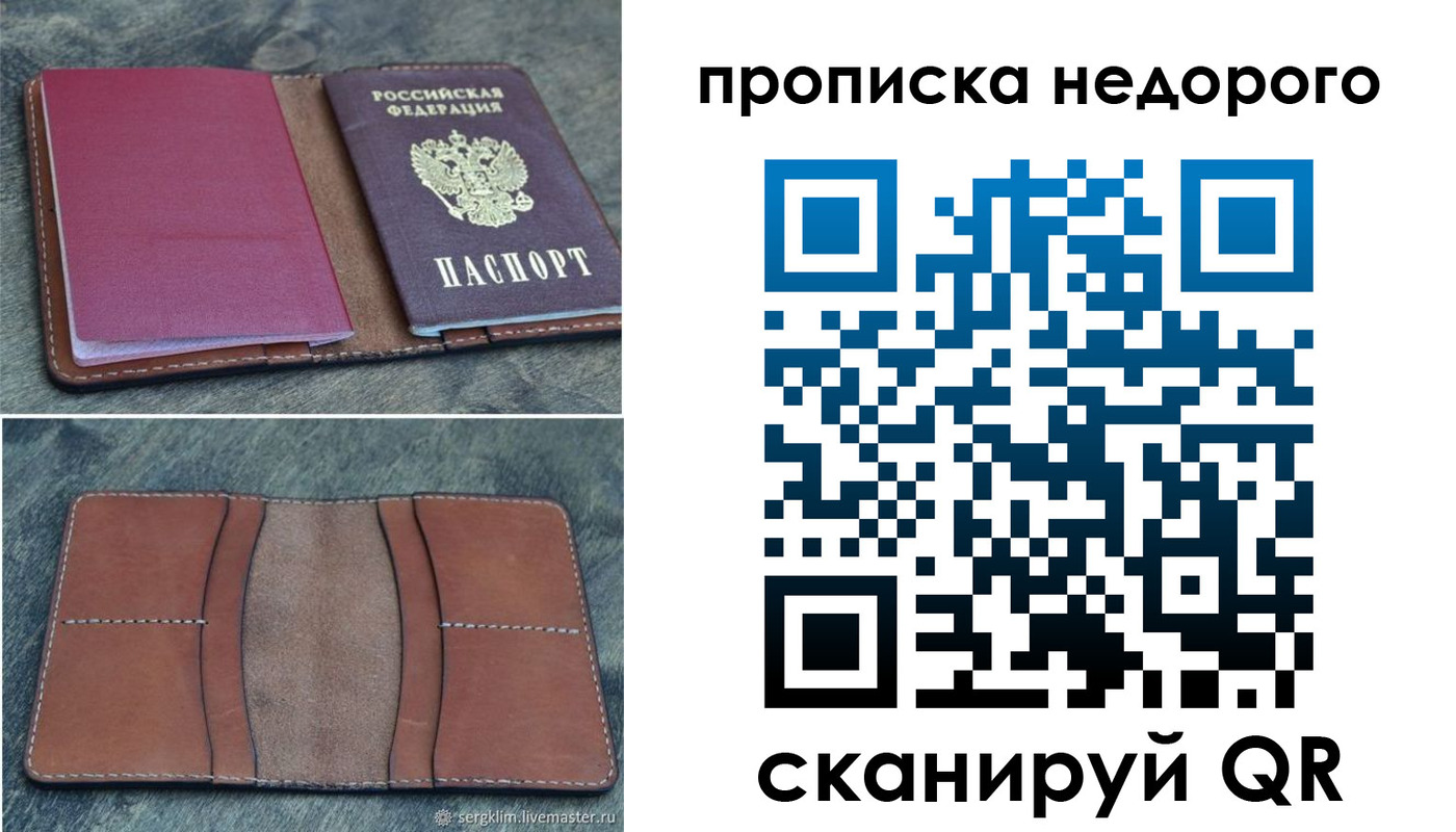 прописка иностранных граждан в Байкальске