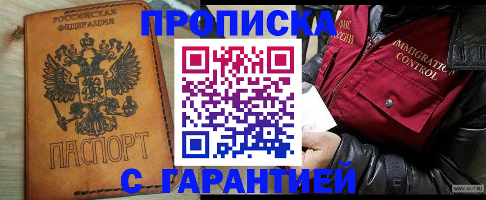 найти адрес прописки в Байкальске