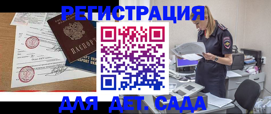 прописка в квартире в Байкальске