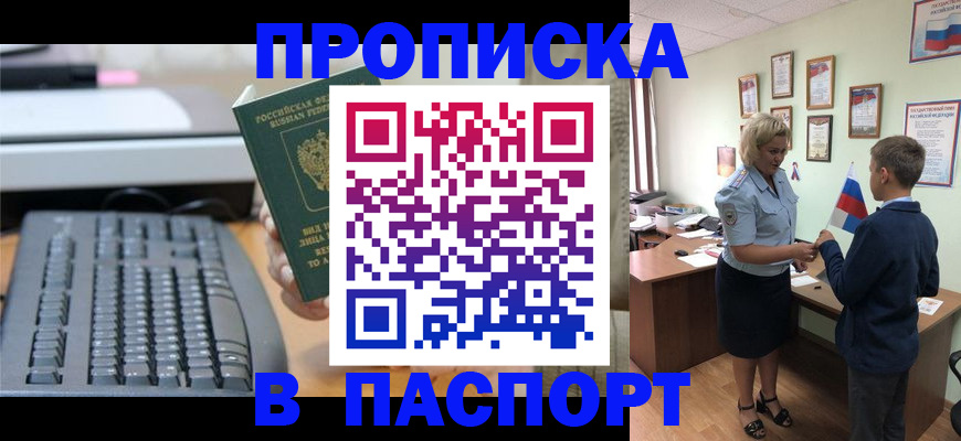 временная регистрация госуслуги в Байкальске