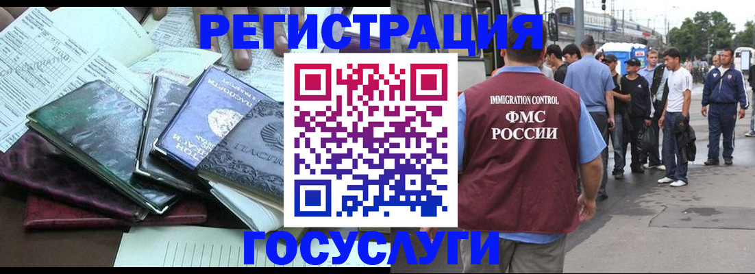 регистрация для дет. сада в Байкальске