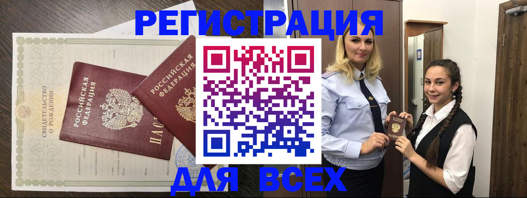 найти адрес прописки в Байкальске